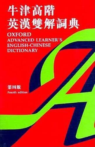Oxford Advanced Learners English Chinese Dictionary - Paperback - VERY GOOD