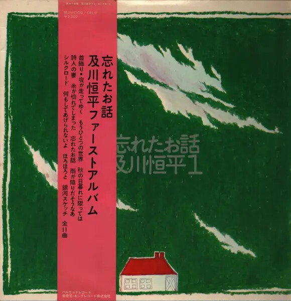 Sometimes I Cannot Smile　ピエルジョルジオ・カソッティ Eyes-With-Somethin-Special-