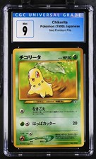 2006 Pokemon Squirtle Pop Series 4 14/17 CGC 9 Mint on eBay