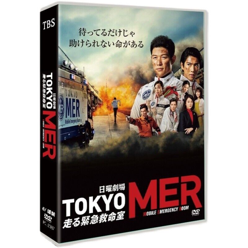 Japanese Drama TV TOKYO MER~移动的急救室 DVD/Disc Chinese Japanese Drama TV TOKYO MER~移动的急救室 DVD/Disc Chinese