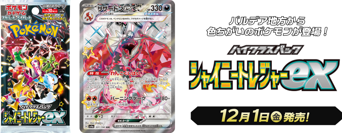 PSA 10 Pikachu S 236/190 sv4a Shiny Treasure Pokemon Card PSA 10 Pikachu S 236/190 sv4a Shiny Treasure Pokemon Card