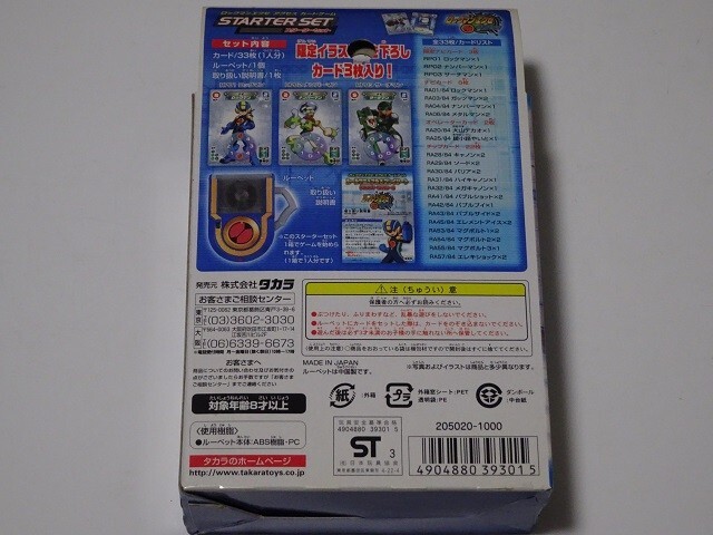 LOTTE ロックマン カード 30枚セット ROCKMAN Yahoo!オークション - レア ロックマン カード ロッテ LOTTE No