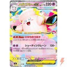 Mega Clefable ex RR 030/080 M3 Nihil Zero - Pokemon Card Japanese MEGA
