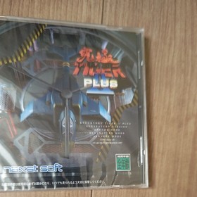 Brand new, unopened [SS] Ultimate Tiger II PLUS　Sega Saturn