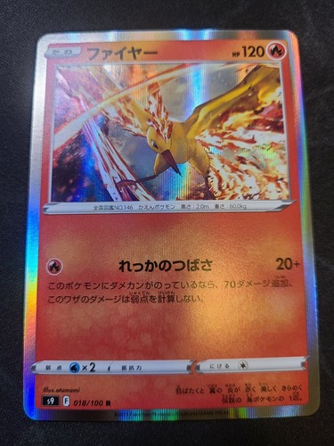 Pokemon Tcg Jp Moltres ファイヤー 018 100 R Mint Holo Ebay