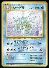 1997 Moderately Played Pokemon Seadra No. 117 Fossil Set Japanese