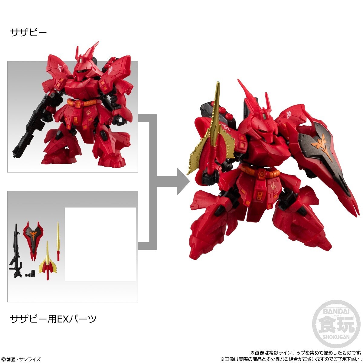 Syunbiso BODY SHAPE DESIGN 280g詰め替え2パック MOBILITY JOINT GUNDAM SP 