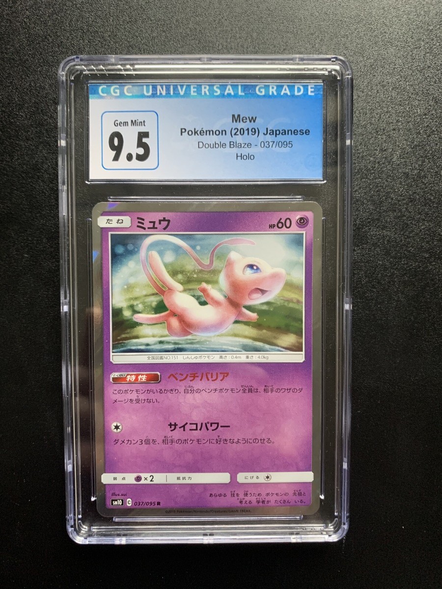CGC 9.5 Mew - Pokémon 2019 - Japanese - Double Blaze - 037 CGC 9.5 Mew - Pokémon 2019 - Japanese - Double Blaze - 037