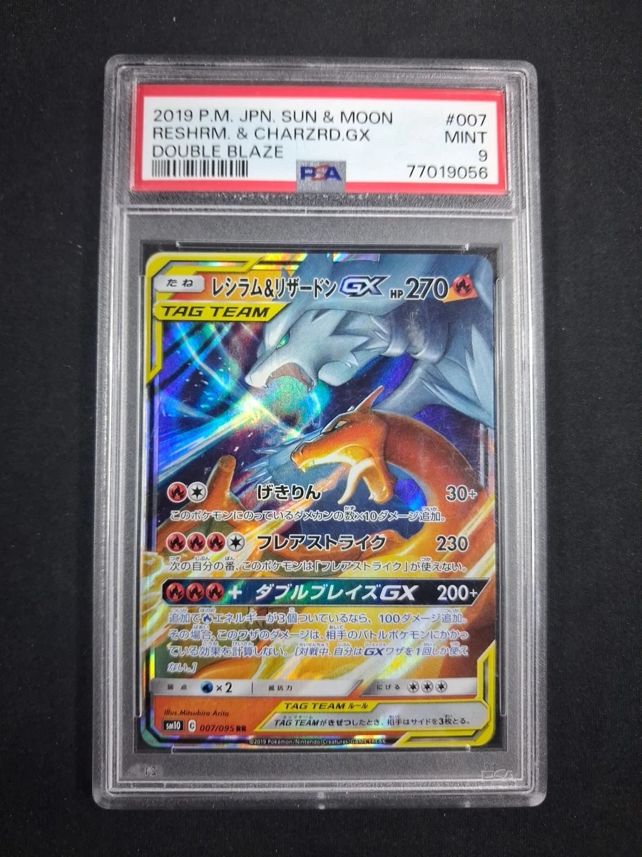 Reshiram & Charizard GX 007/095 Sm10: Double Blaze for sale | eBay