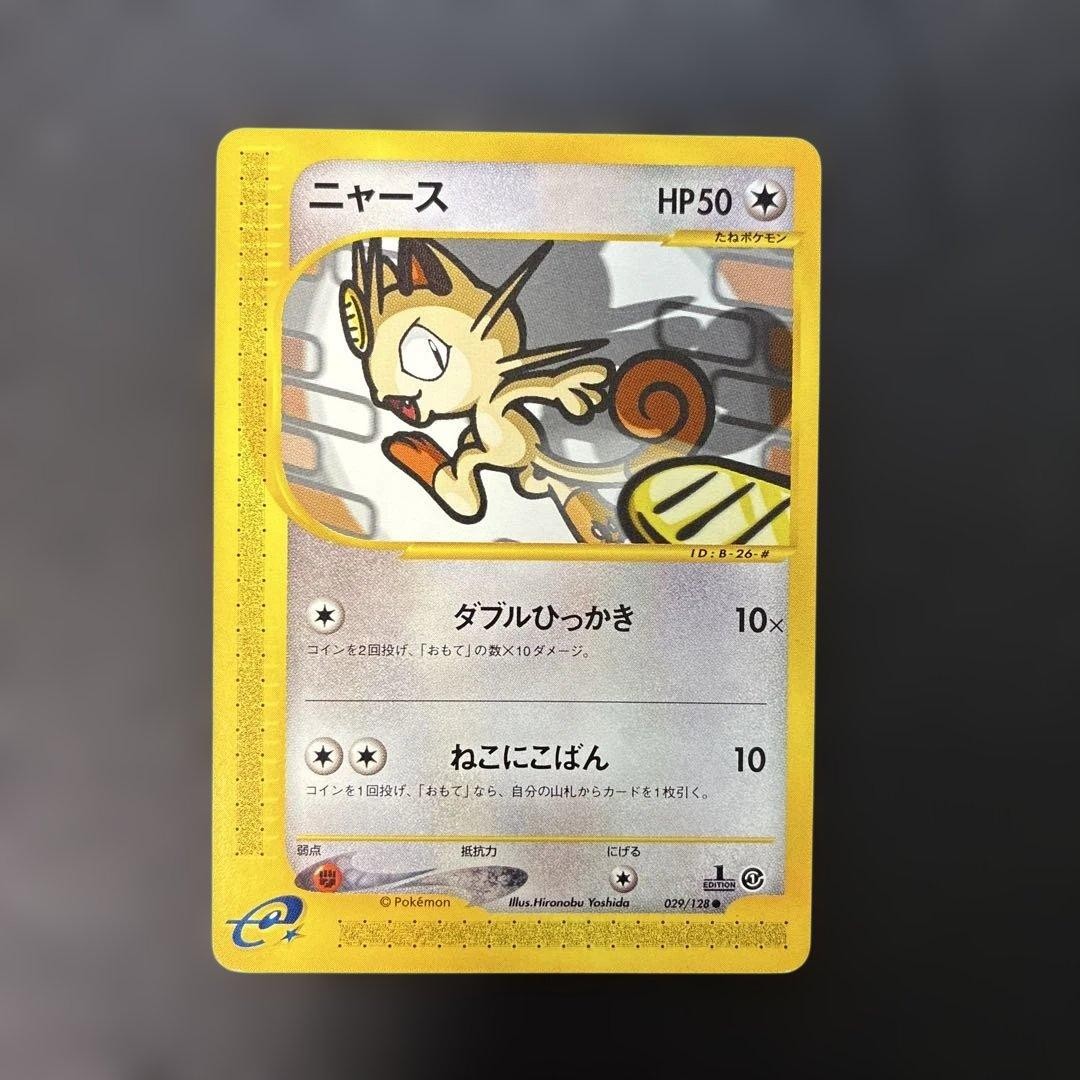 Meowth 029/128 Pokemon e-Card Base Expansion 1st Edition Japanese