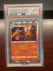 2021 Pokemon VMAX Climax Charizard #017/184 Japanese Graded PSA