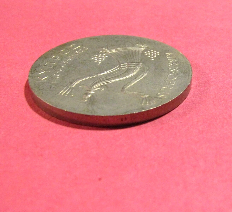 Chipre 1970 500 millas F.A.O. moneda sin circular Foto 4 de 4