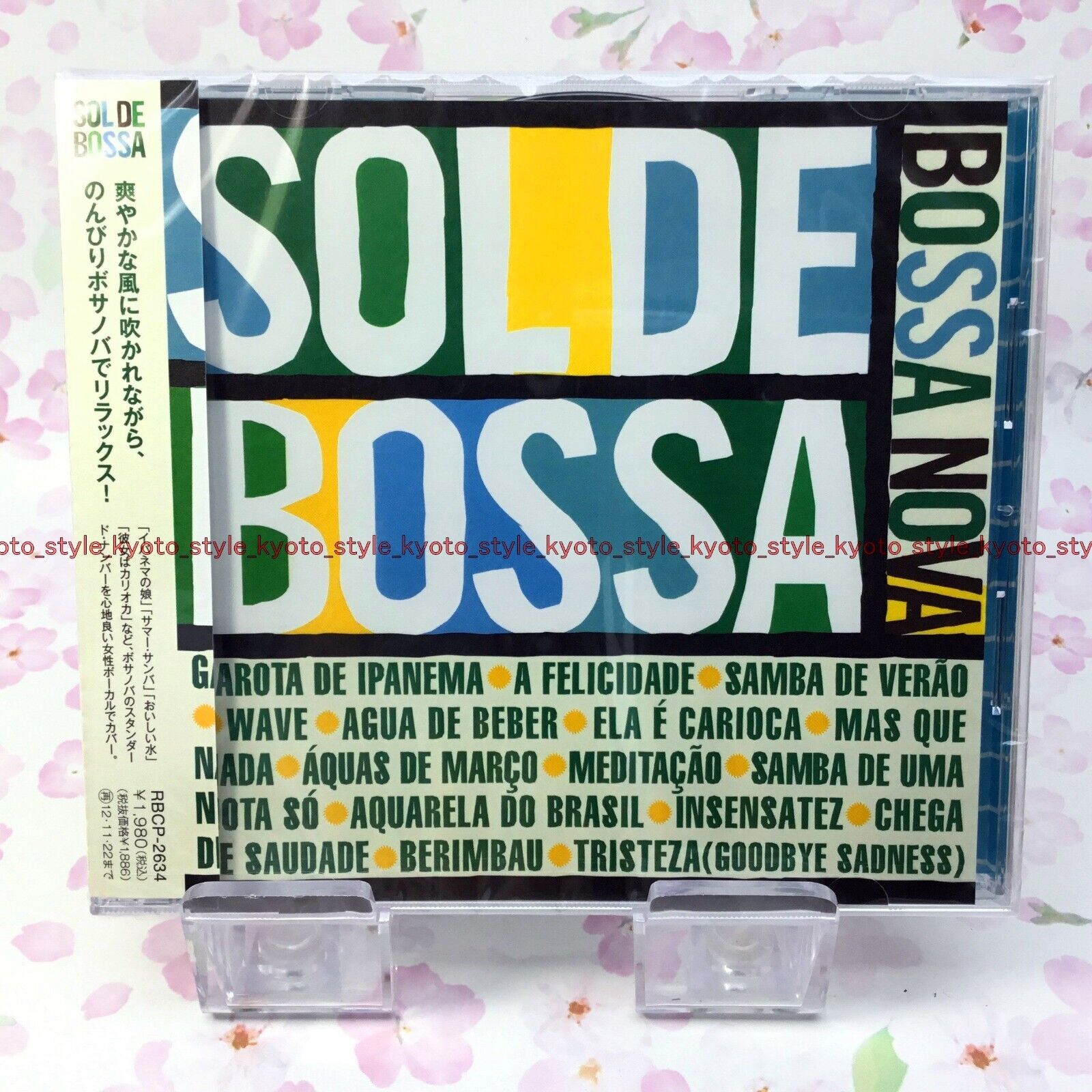 SOL DE BOSSA ~Bossa Felicidade~ 