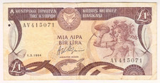 1994 Cyprus 1 Pound 415071 Paper Money Banknotes Currency