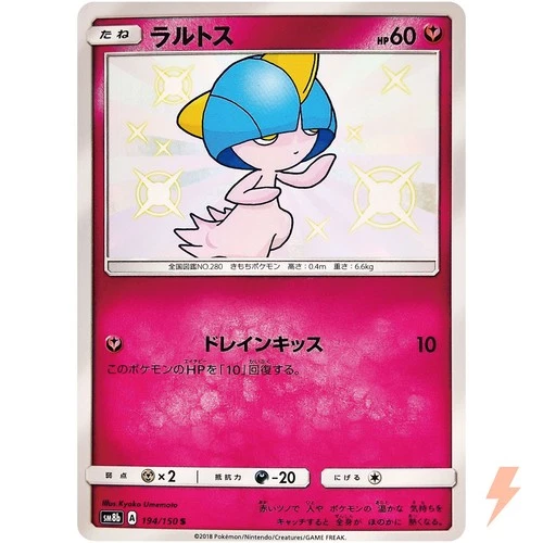 Shiny Ralts S 194/150 SM8b GX Ultra Shiny - Japanese Sun & Moon #1119