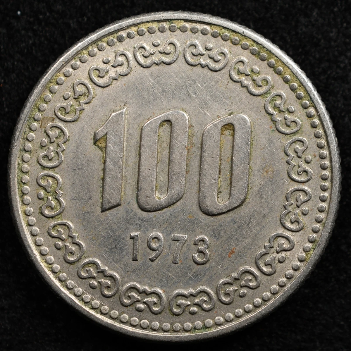Circulated 1973 Korean Coins for sale | eBay