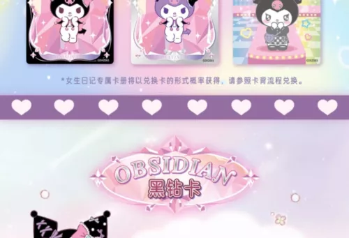 VANCARDS Sanrio Girls Diary Doujin Collection Trading Card New Card Brick Sealed - Bild 11 von 24
