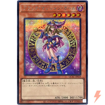 【PSA9】ブラックマジシャンガール 25th シークレットQCAC-JP019 s-l400.jpg