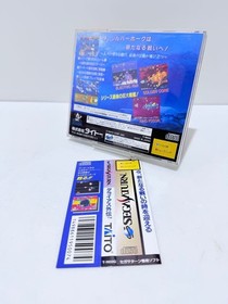 With Ss Sega Saturn Darius Gaiden
