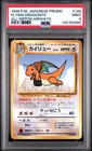1998 POKEMON JAPANESE ANA AIRWAYS ALL NIPPON AIRWAYS #149 FLYING DRAGONITE PSA 9