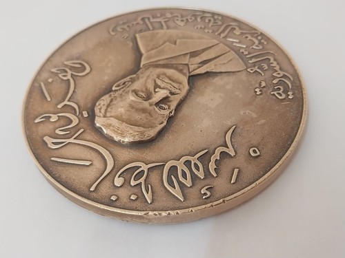 Vintage rare Arab5th Arabic Olympic Games Mediterranean sport pan Medal 1976 - Picture 3 of 9