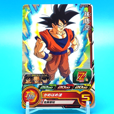 ドラゴンボールカード SUPER DRAGON BALL HEROES SON GOKU 10th Super Dragon Ball Heroes Card Son Goku BM10-015 Bandai Made in