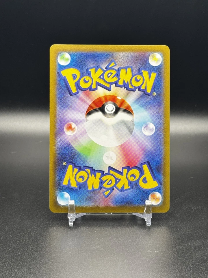 2021 POKEMON JAPANESE STAR BIRTH #106 RAICHU V SUPER RARE FULL ART NM - US SHIP - Image 2 of 2