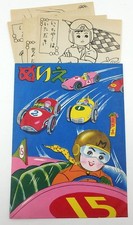 Vintage Japanese Colorful Packet of Coloring Pages- Race Cars, Race Car Driver