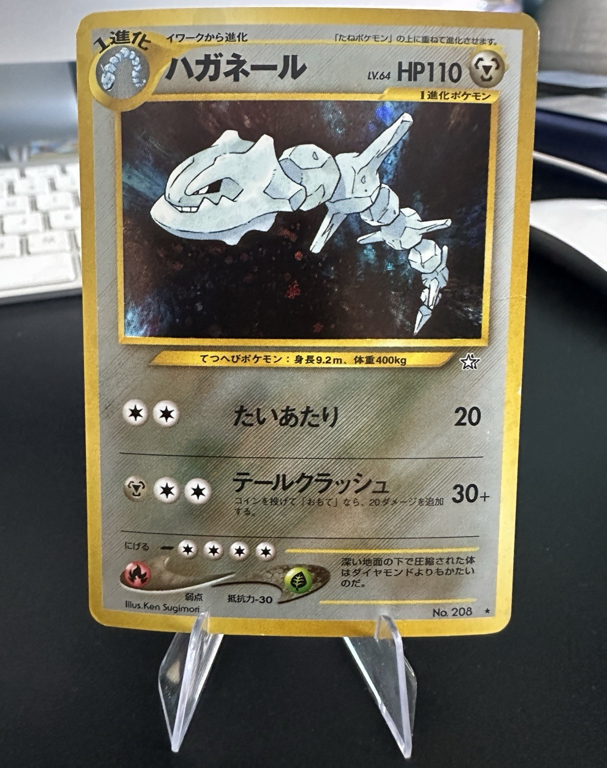 Steelix No.208 Gold, Silver, to a New World... Holo Rare Pokemon TCG JP (LP)