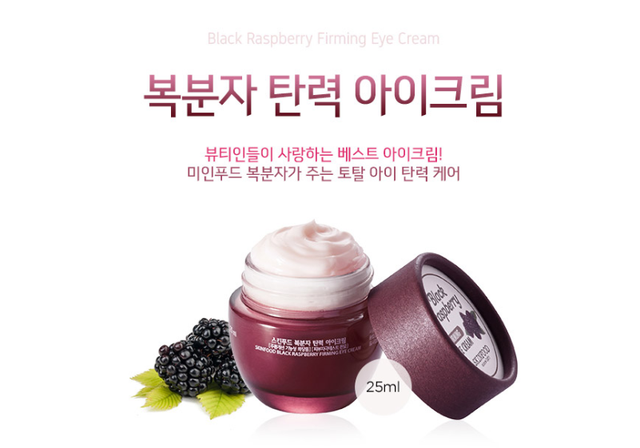 skinfood black raspberry eye cream