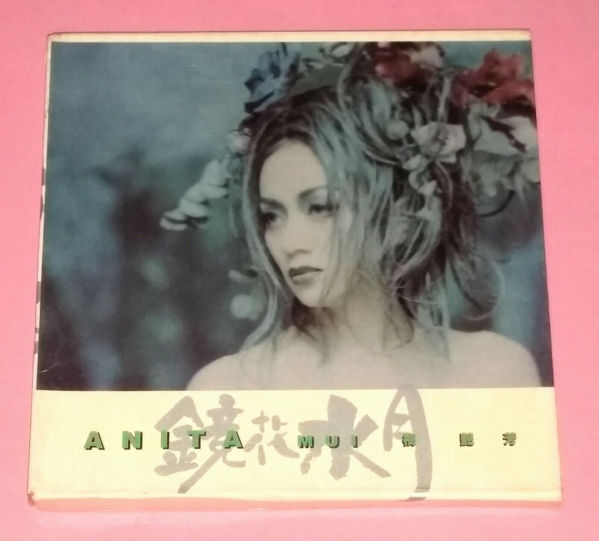 ANITA MUI 梅艳芳MEI YAN FANG: 镜花水月(1997 Hong Kong press) CD | eBay