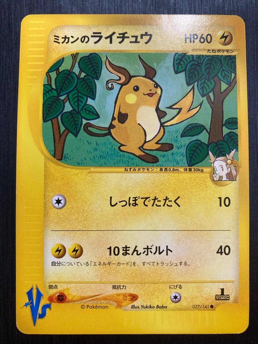 Jasmine's Raichu 027/141 Pokemon vs for sale | eBay