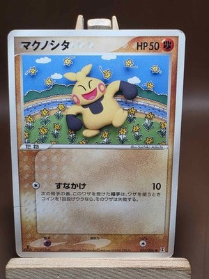 HP MAKUHITA 054/086 HOLON RESEARCH TOWER JAPANESE POKEMON TCG
