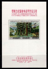 Taiwan 1960 Mi. Bl. 8 Bloc Feuillet 60% Neuf ** forêt, arbres