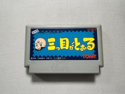 The third eye passes through TOMY Famicom software
