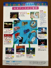 Flyer Sega Saturn Tokyo Game Show 96 Hot Information Catalog Pamphlet