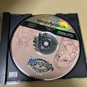 QUIZ Nanairo DREAMS Miracle NijIIro Town Saturn CAPCOM CA