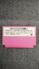 NINTENDO / Nintendo Super Mario USA Famicom
