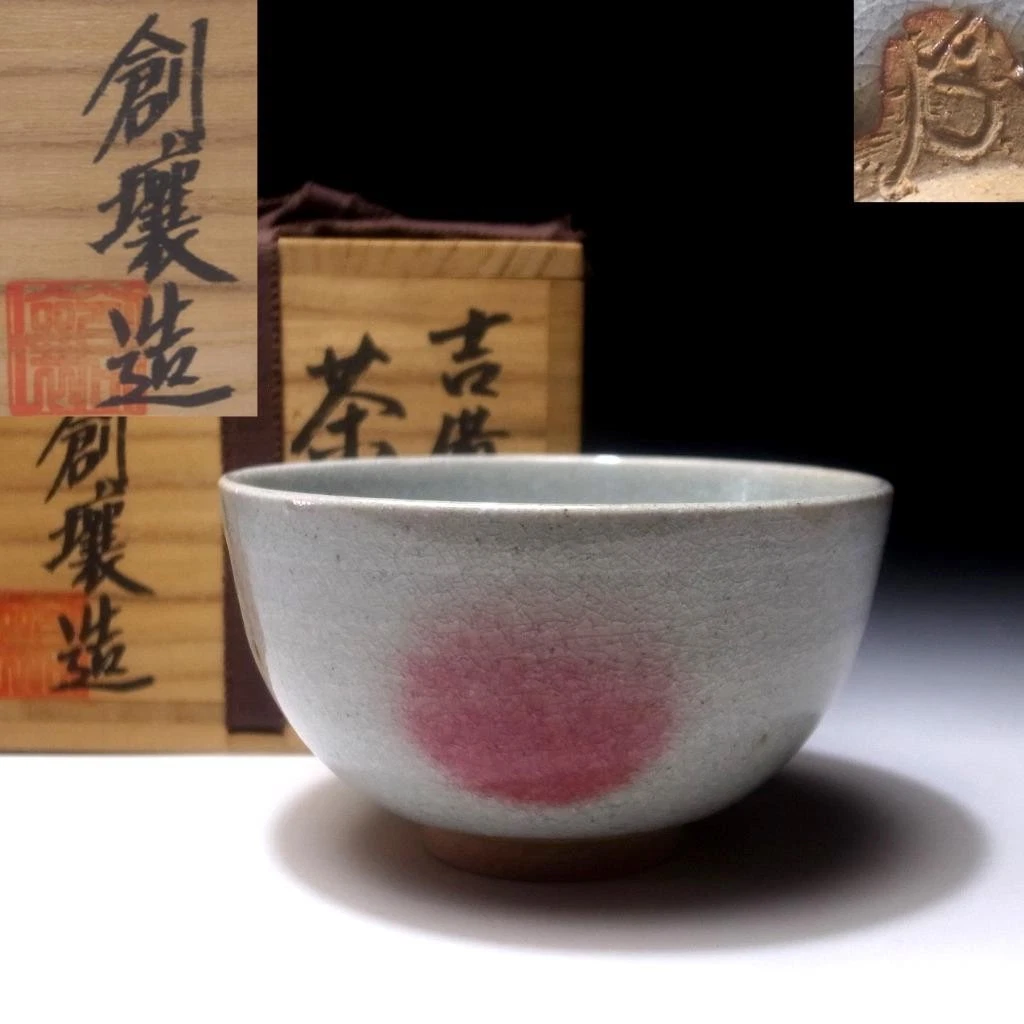 日本茶碗| eBay