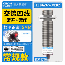 1PC NEW OMCH Inductive proximity switch sensor LJ18A3-5-J/EDZ #AA