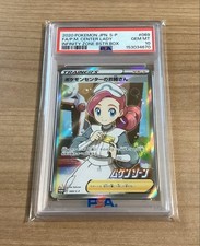 Pokemon Center Lady #69/S-P Prices | Pokemon Japanese Promo