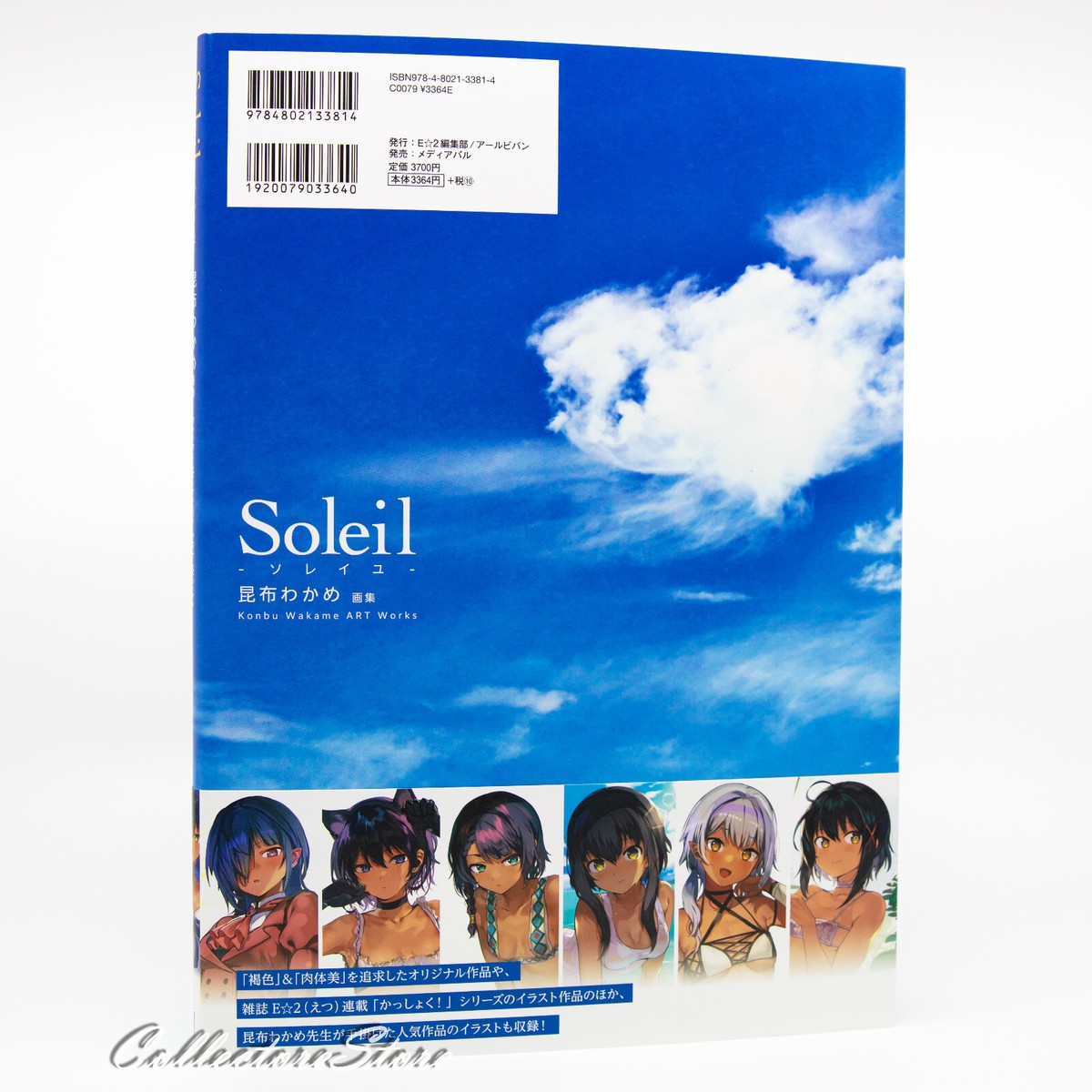 Soleil Konbu Wakame Art Works (AIR/DHL) | eBay