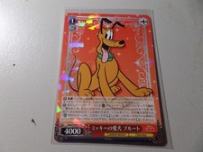 Weiss Schwarz Disney 100 Pluto Foil Card # Dds/S104-064 R Japanese