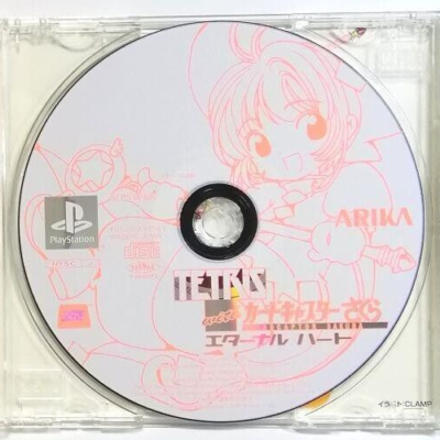 PS1 PS PlayStation 1 TETRIS with Cardcaptor Sakura Eternal Heart