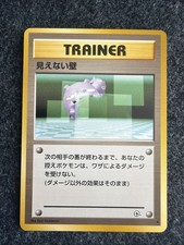 Japanese Transparent Walls - Gym Challenge - Common Pokemon Card - NM/M