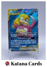 Carte Pokemon EX/NM Slowpoke e Psyduck-GX Super Rare (SR) 095/094 SM11...