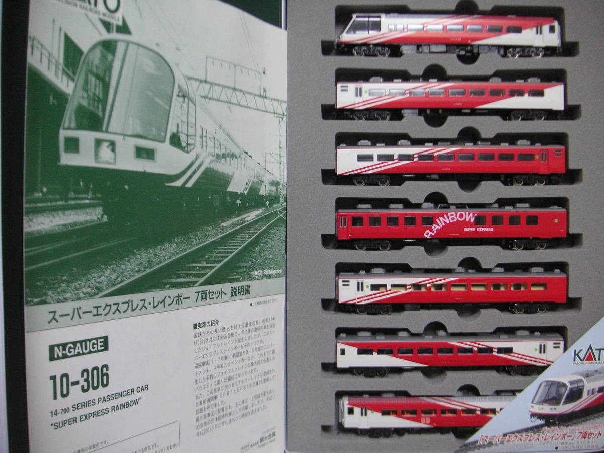 KATO 10-306 SUPER EXPRESS RAINBOW 7両セット Amazon.com: Kato 10-306 Super Express Rainbow 7 Coach Set