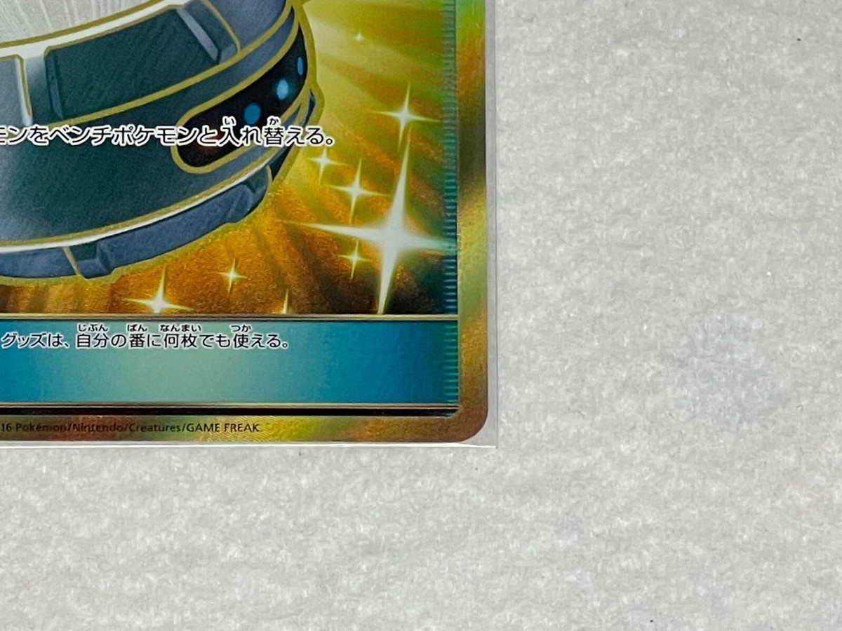 ポケモンいれかえ UR SM1M コレクションムーン 072/060 $_57.JPG?set_id=880000500F