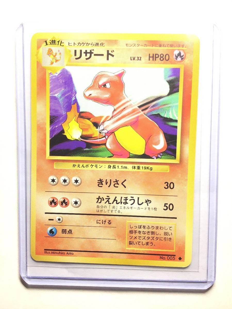 Charmeleon　リザード ● シャドウレスShadowless　ウィザーズ Charmeleon リザード ○ シャドウレスShadowless ウィザーズ Pokémon