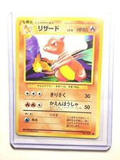 CHARMELEON - No. 005 - Japanese Base Set - Pokemon Card - Uncommon - NM